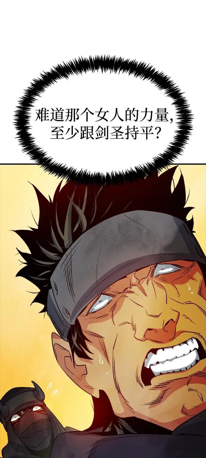 [第125话] 攻击A国服务器的外势力 -2 第46页