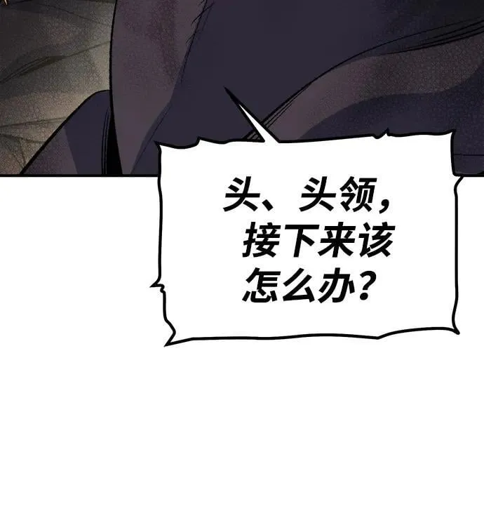 [第125话] 攻击A国服务器的外势力 -2 第47页