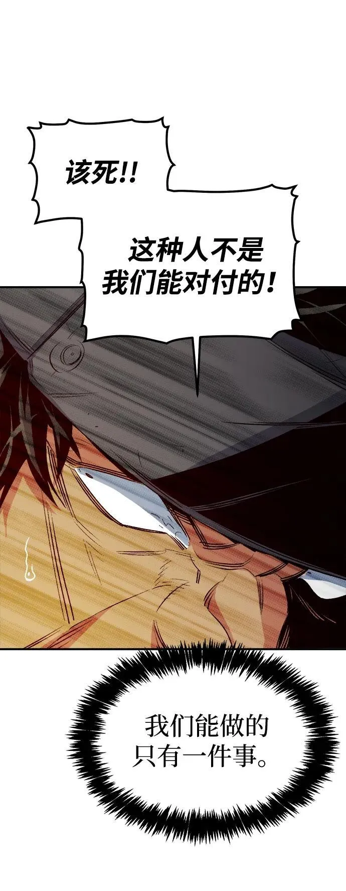 [第125话] 攻击A国服务器的外势力 -2 第48页