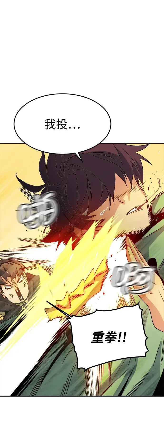 [第125话] 攻击A国服务器的外势力 -2 第58页