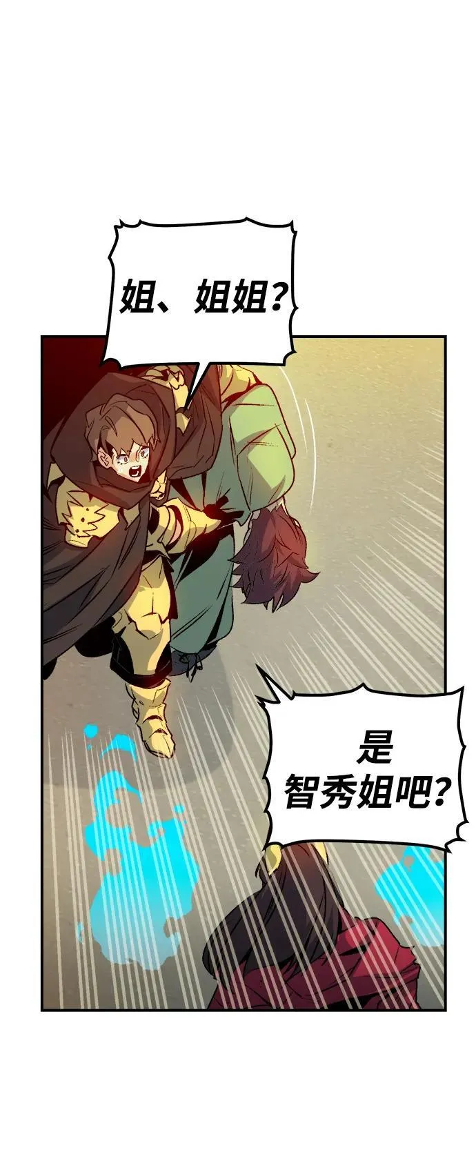[第125话] 攻击A国服务器的外势力 -2 第59页