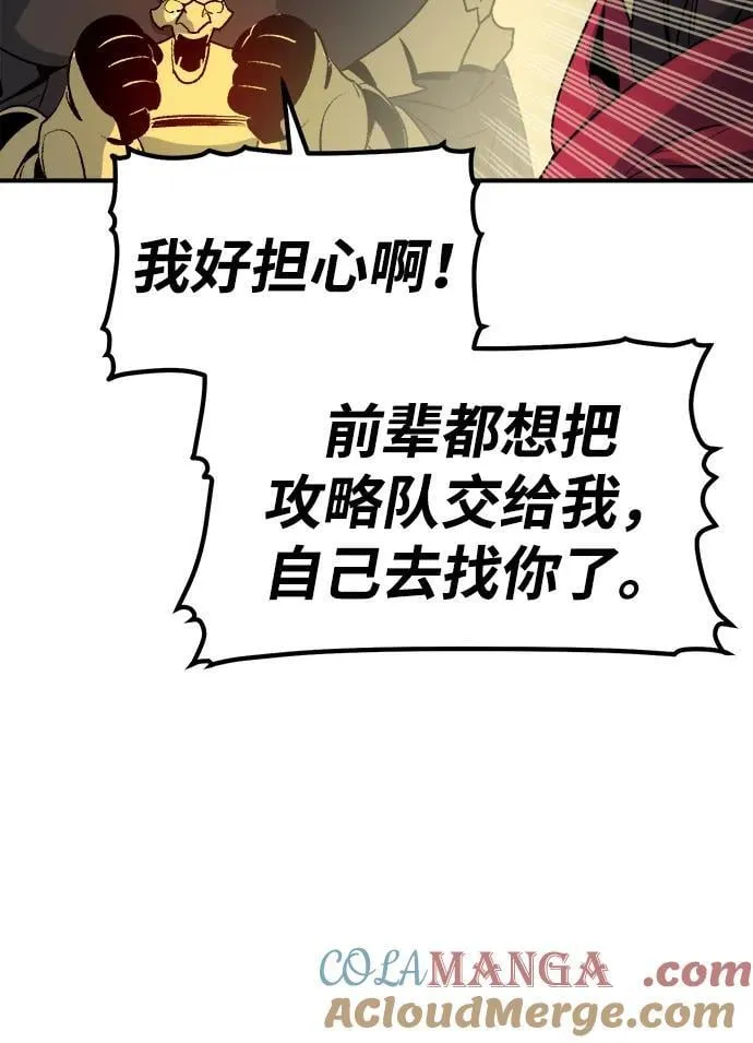 [第125话] 攻击A国服务器的外势力 -2 第61页