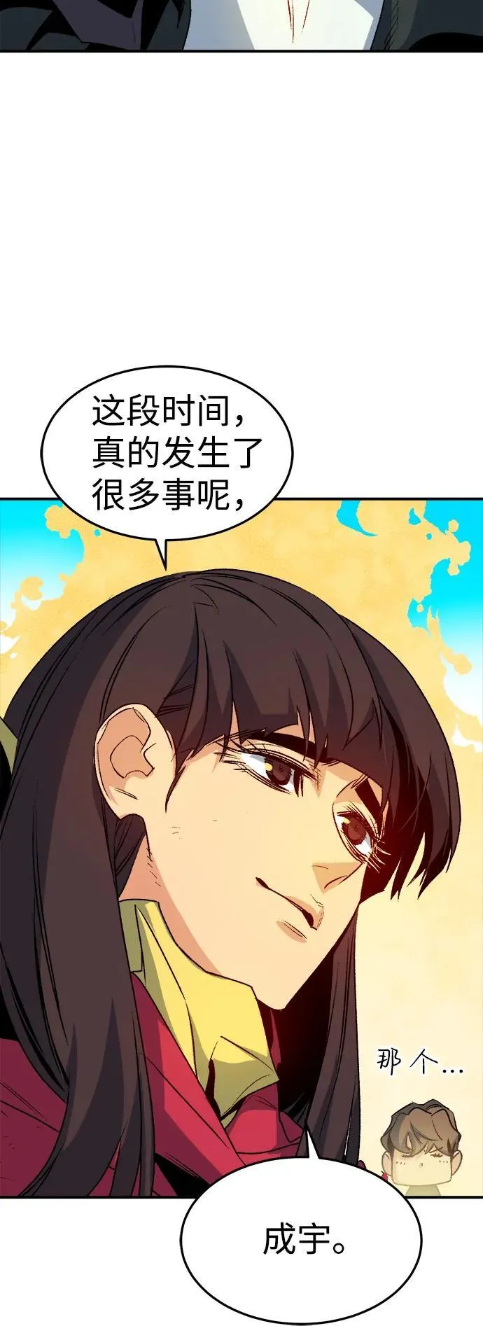 [第125话] 攻击A国服务器的外势力 -2 第67页