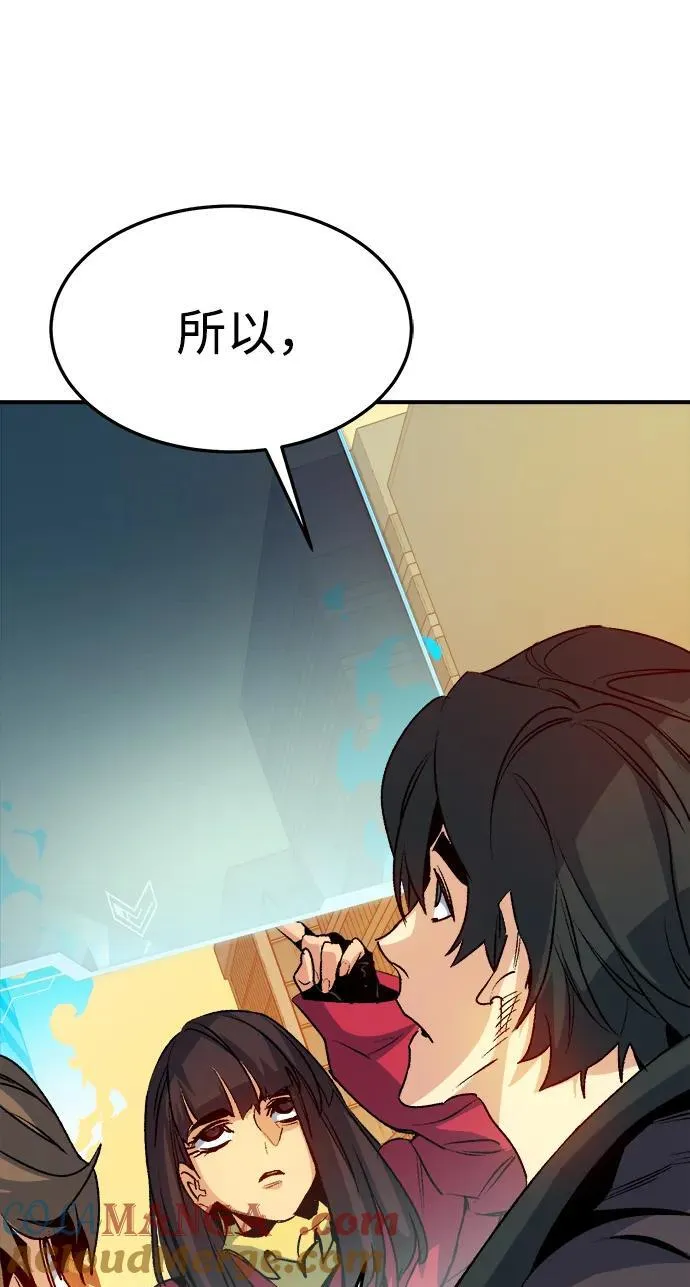 [第125话] 攻击A国服务器的外势力 -2 第69页