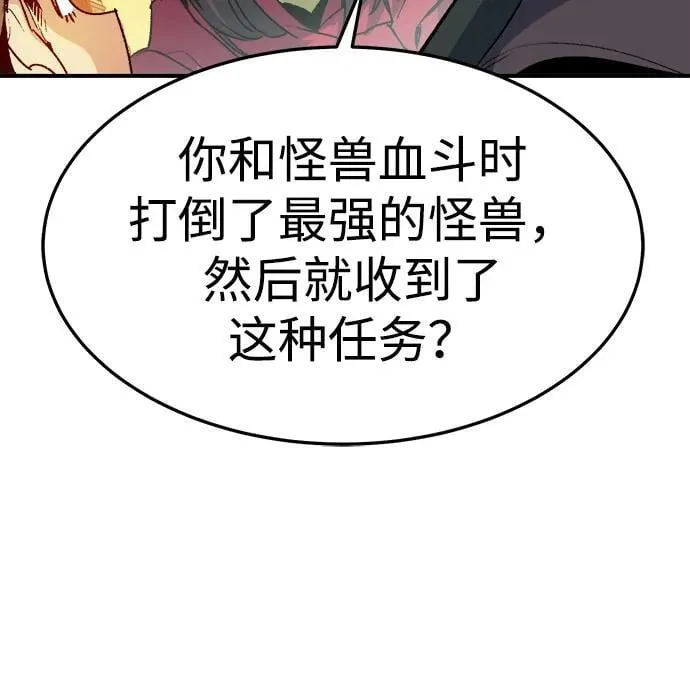[第125话] 攻击A国服务器的外势力 -2 第70页