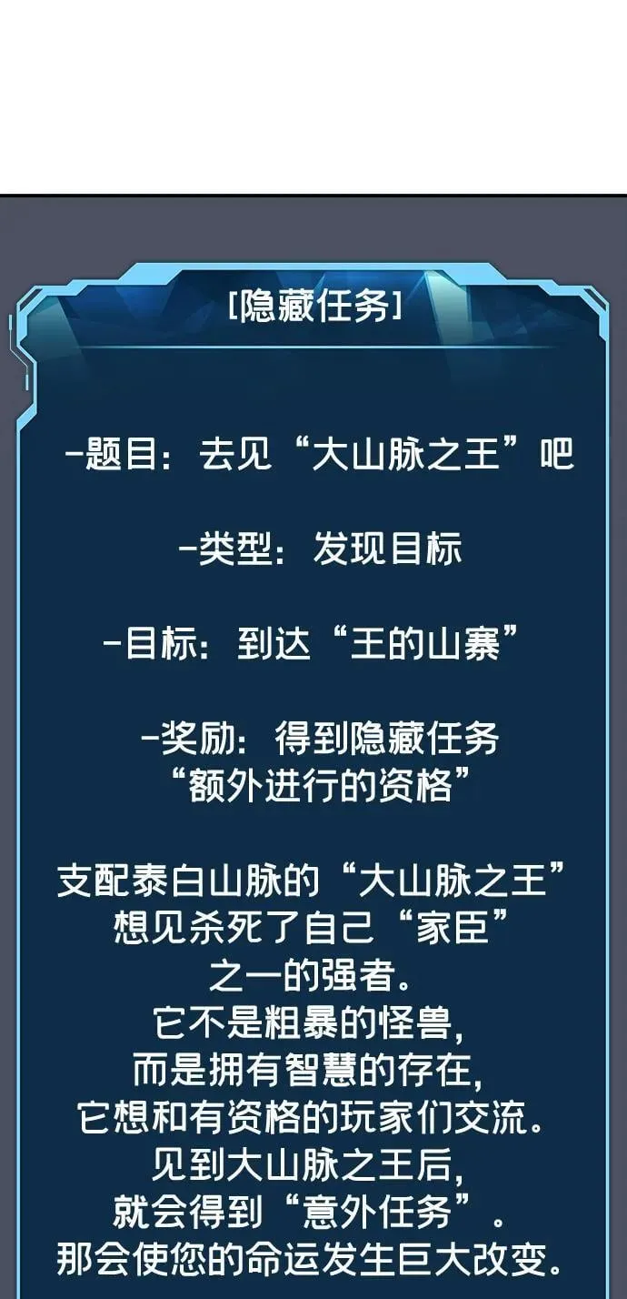 [第125话] 攻击A国服务器的外势力 -2 第71页