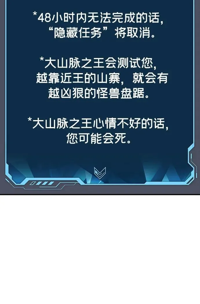 [第125话] 攻击A国服务器的外势力 -2 第72页