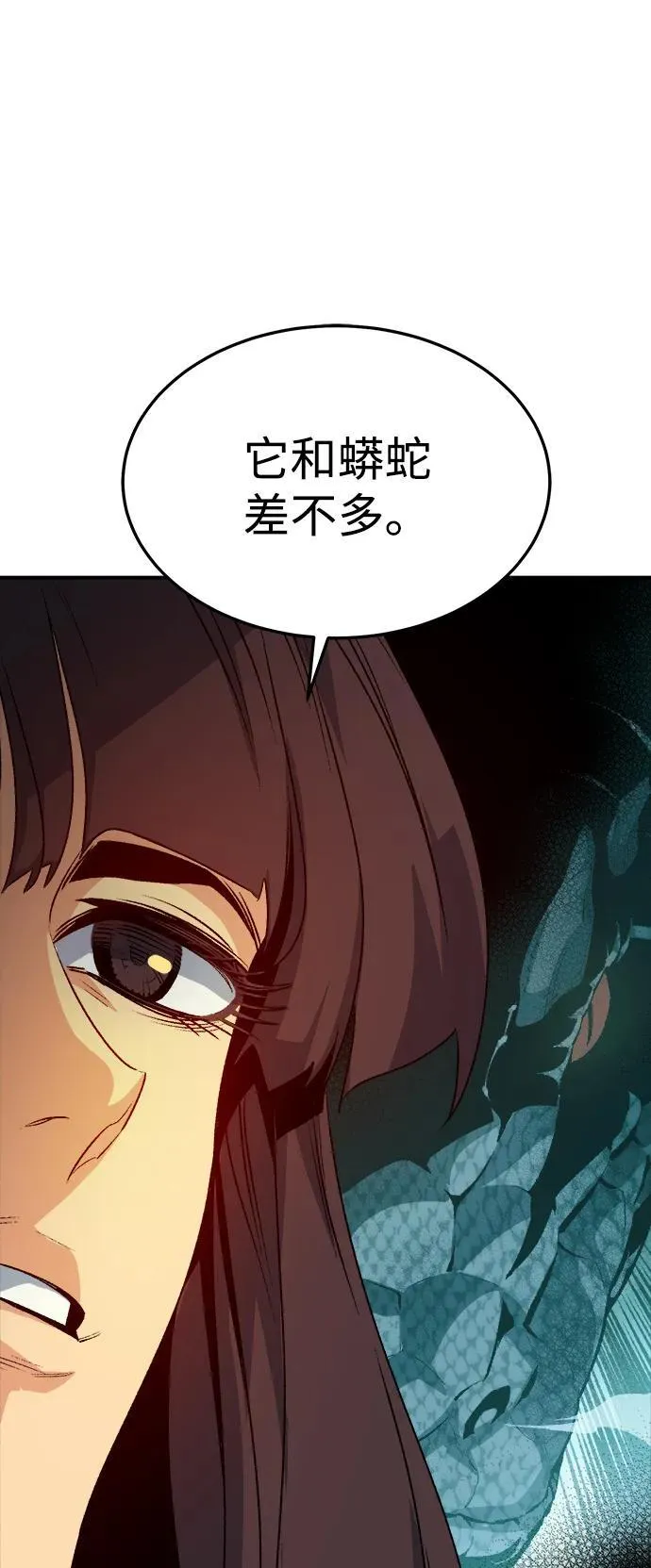 [第125话] 攻击A国服务器的外势力 -2 第74页