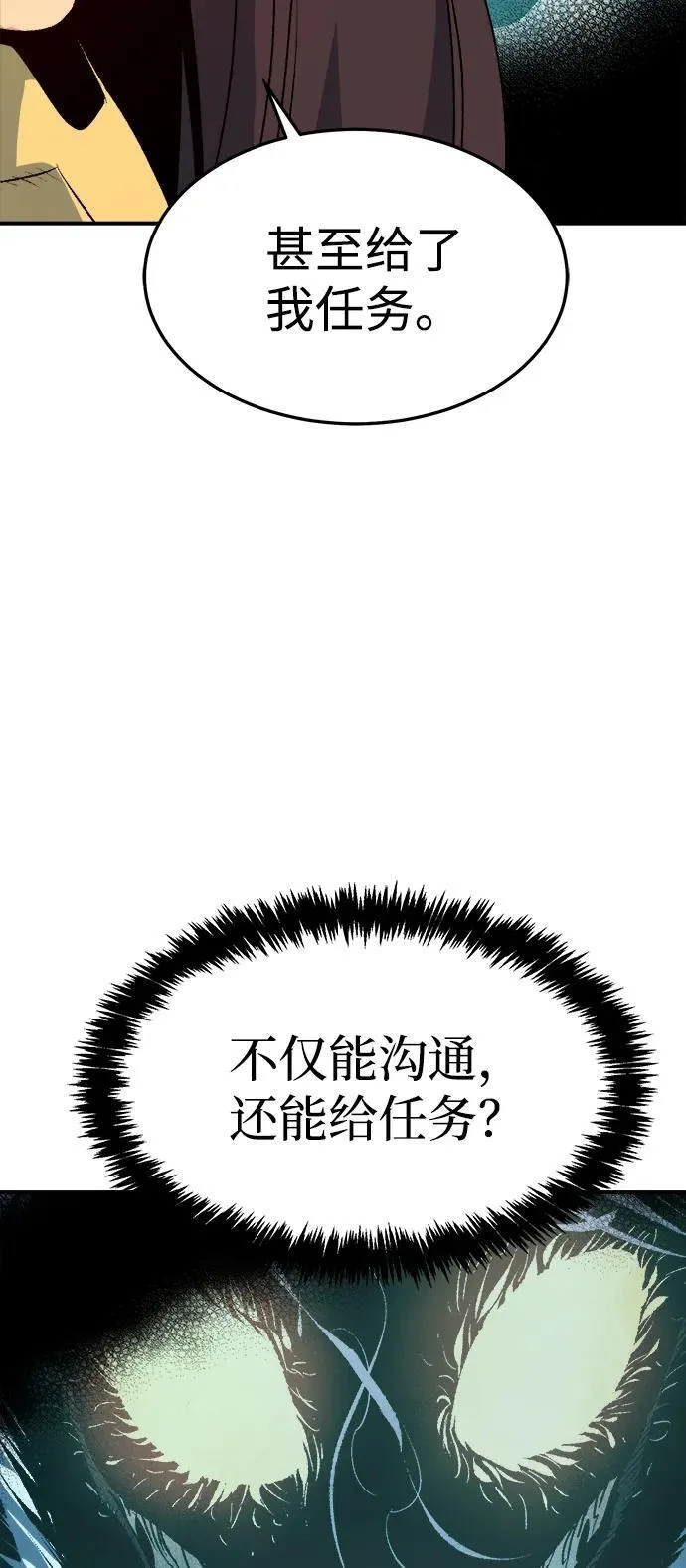 [第125话] 攻击A国服务器的外势力 -2 第75页