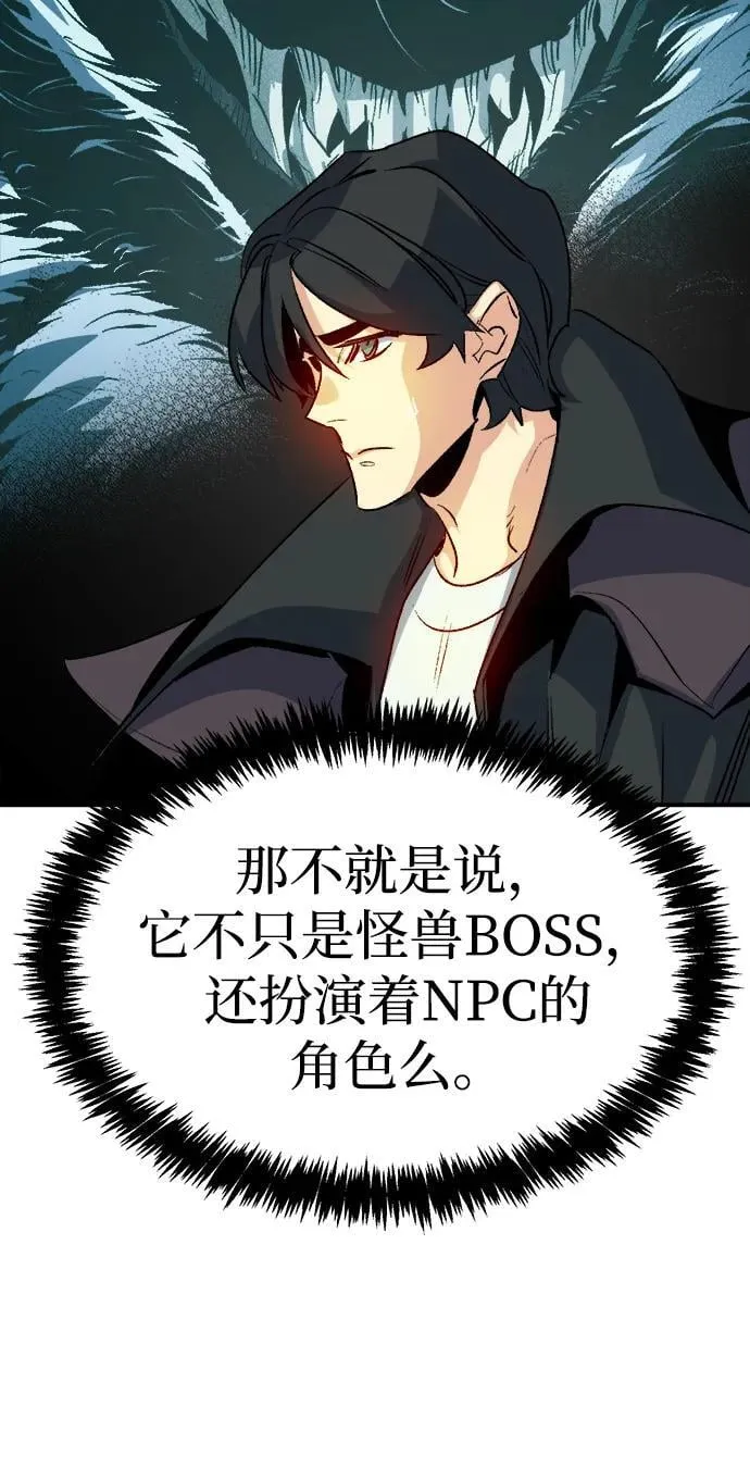 [第125话] 攻击A国服务器的外势力 -2 第76页
