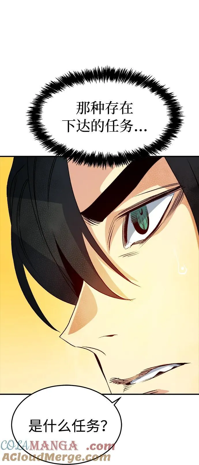 [第125话] 攻击A国服务器的外势力 -2 第77页