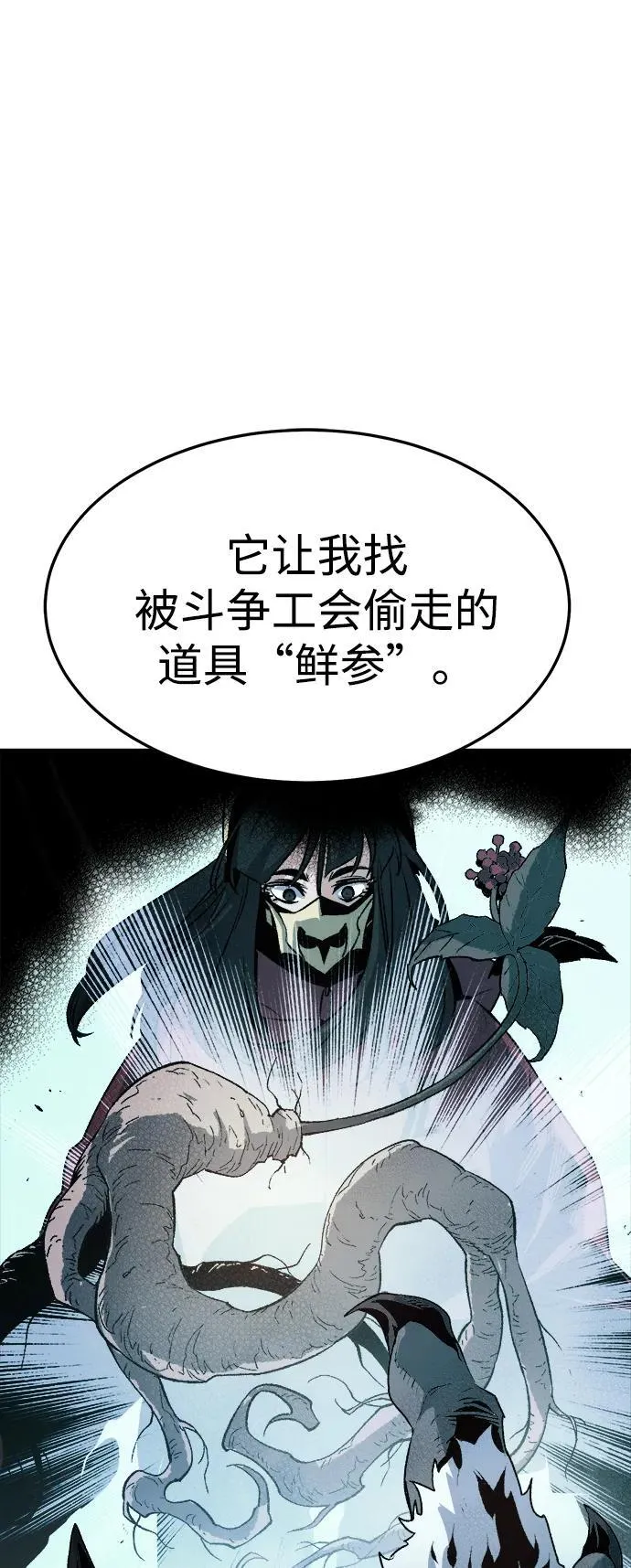 [第125话] 攻击A国服务器的外势力 -2 第78页