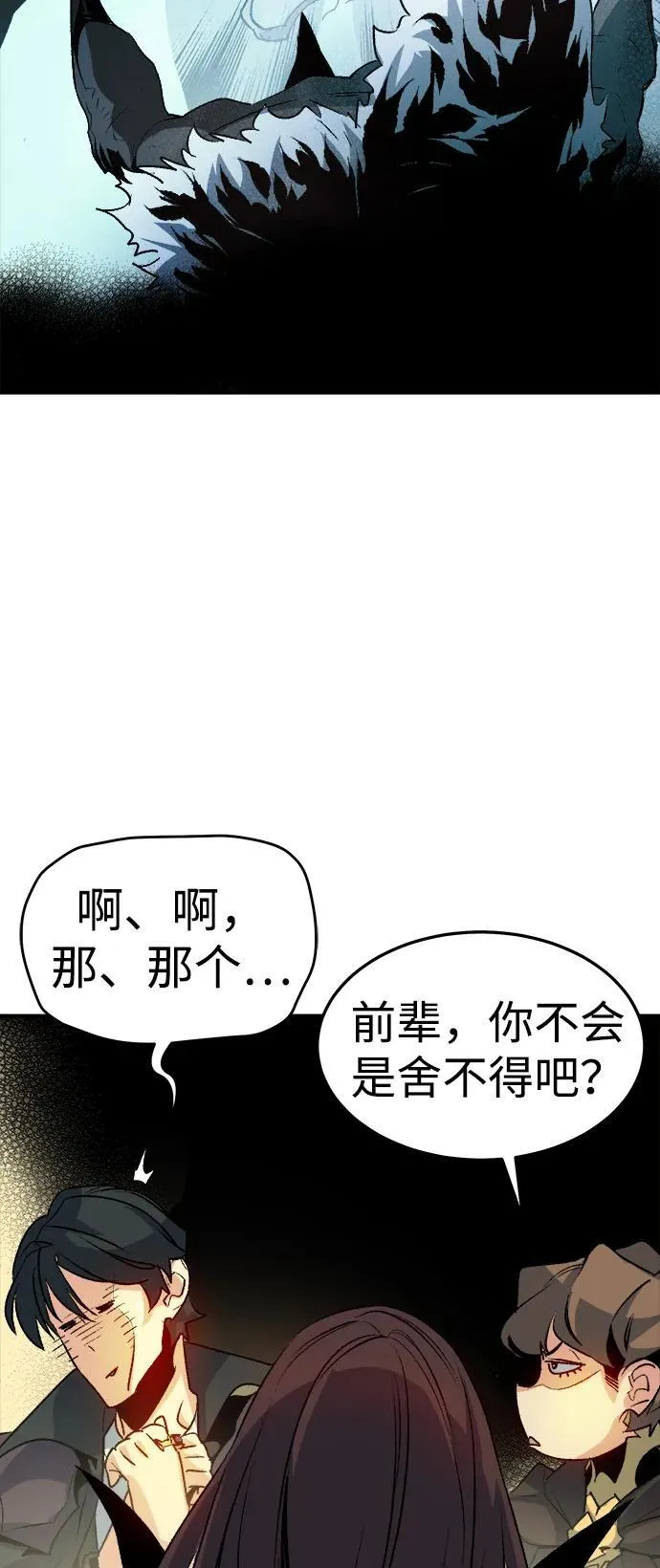 [第125话] 攻击A国服务器的外势力 -2 第79页