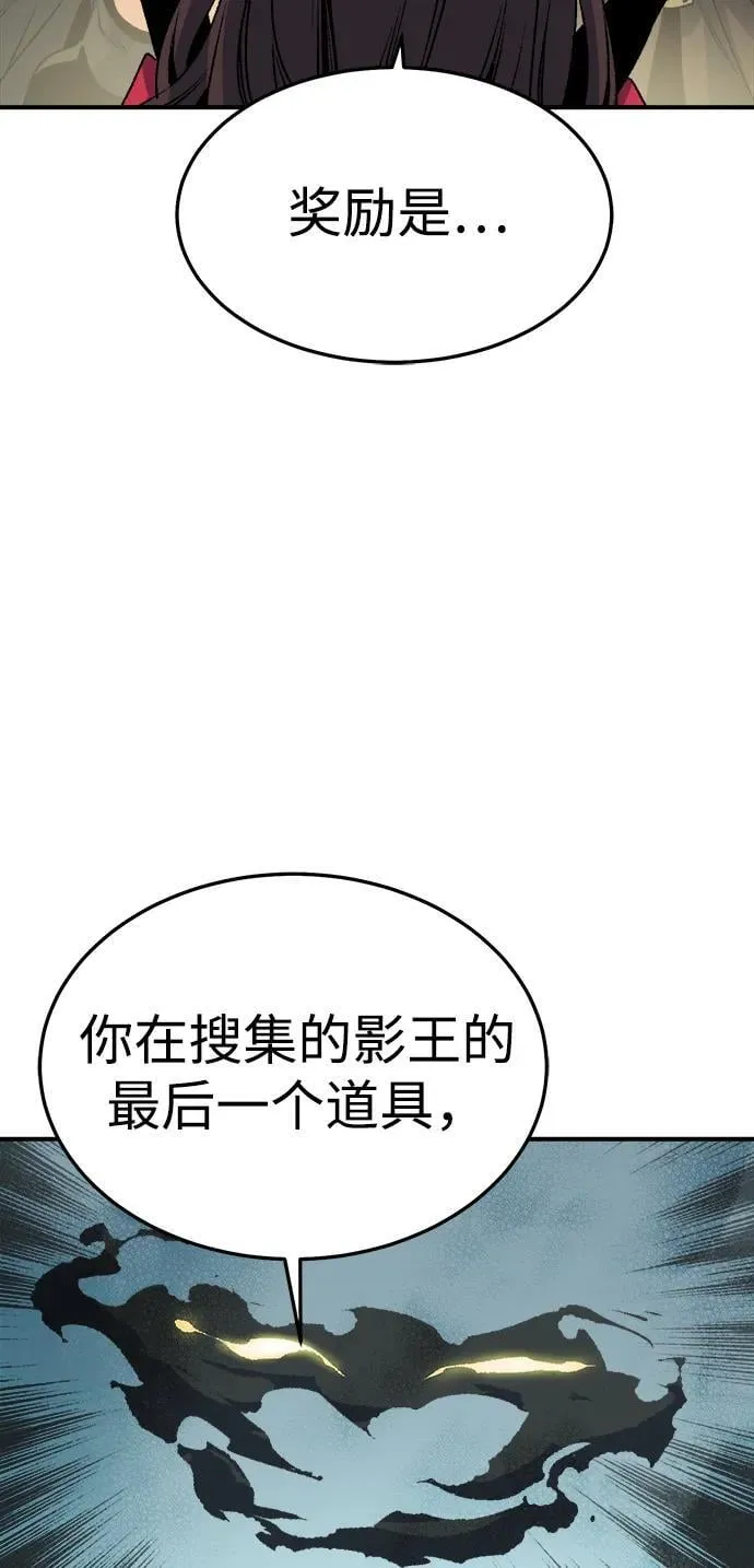[第125话] 攻击A国服务器的外势力 -2 第80页
