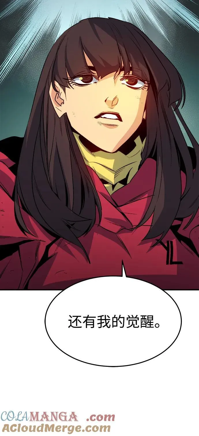 [第125话] 攻击A国服务器的外势力 -2 第81页