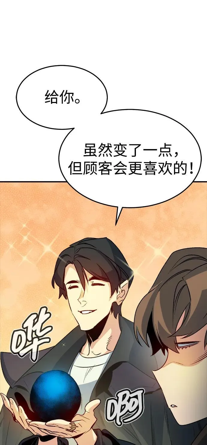 [第125话] 攻击A国服务器的外势力 -2 第82页