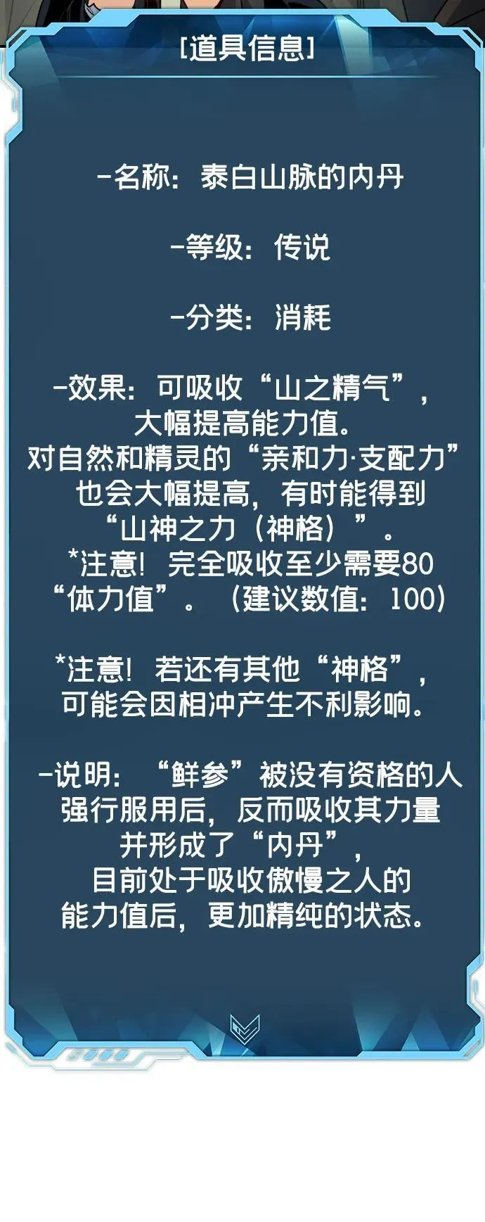 [第125话] 攻击A国服务器的外势力 -2 第83页
