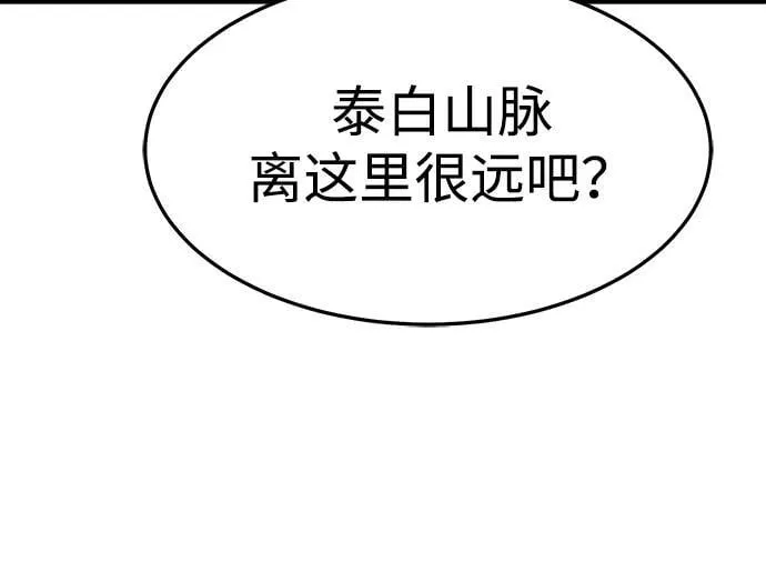 [第125话] 攻击A国服务器的外势力 -2 第87页
