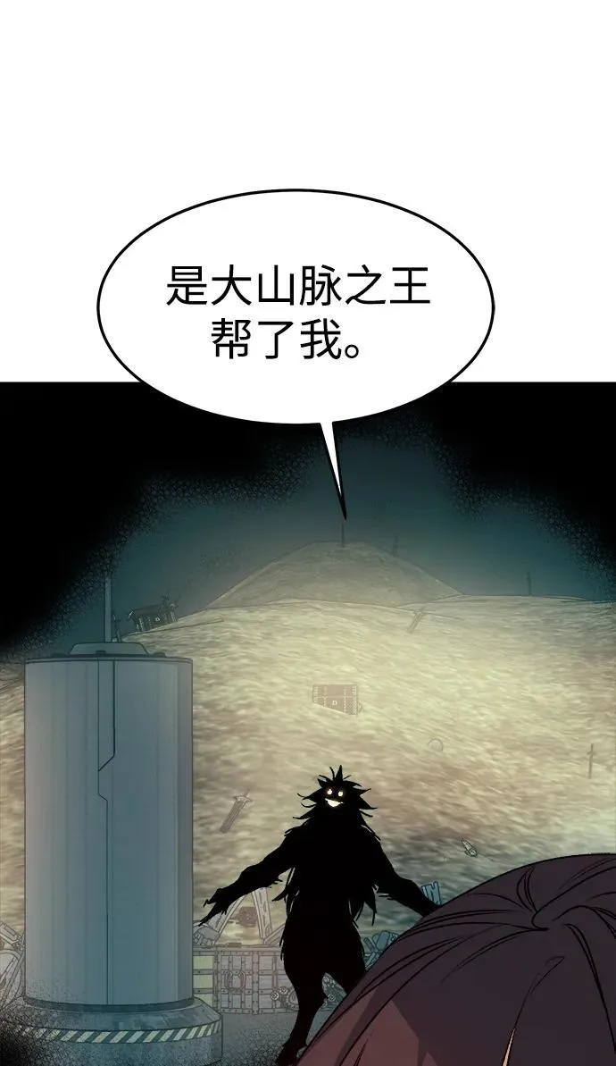[第125话] 攻击A国服务器的外势力 -2 第88页