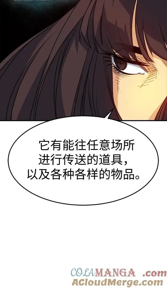 [第125话] 攻击A国服务器的外势力 -2 第89页