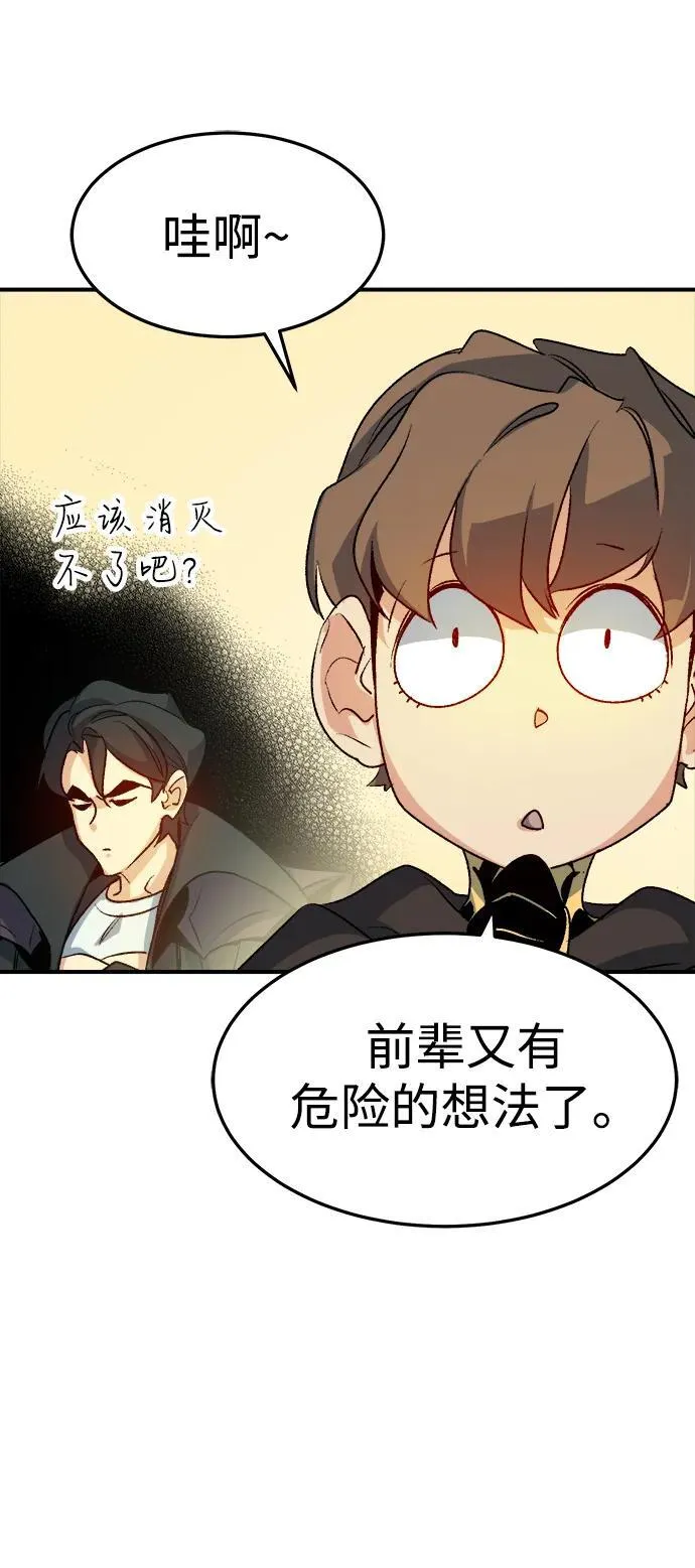 [第125话] 攻击A国服务器的外势力 -2 第90页