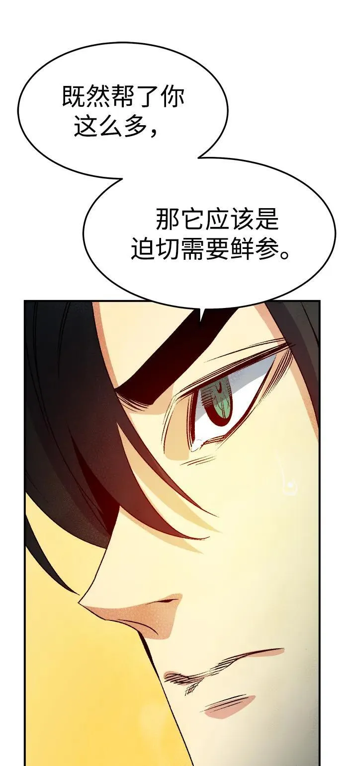 [第125话] 攻击A国服务器的外势力 -2 第91页