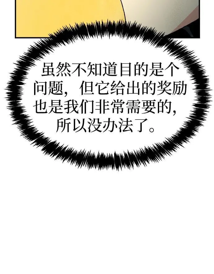 [第125话] 攻击A国服务器的外势力 -2 第92页