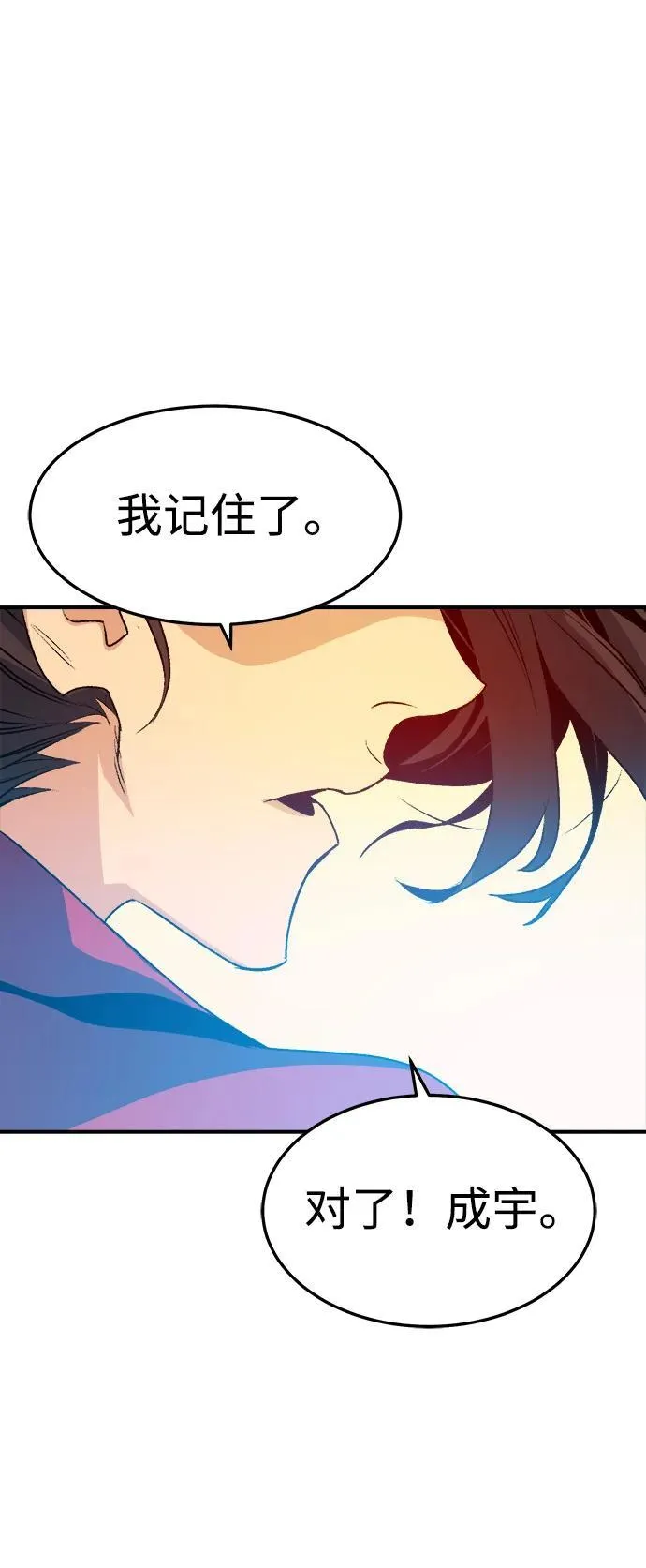 [第125话] 攻击A国服务器的外势力 -2 第95页