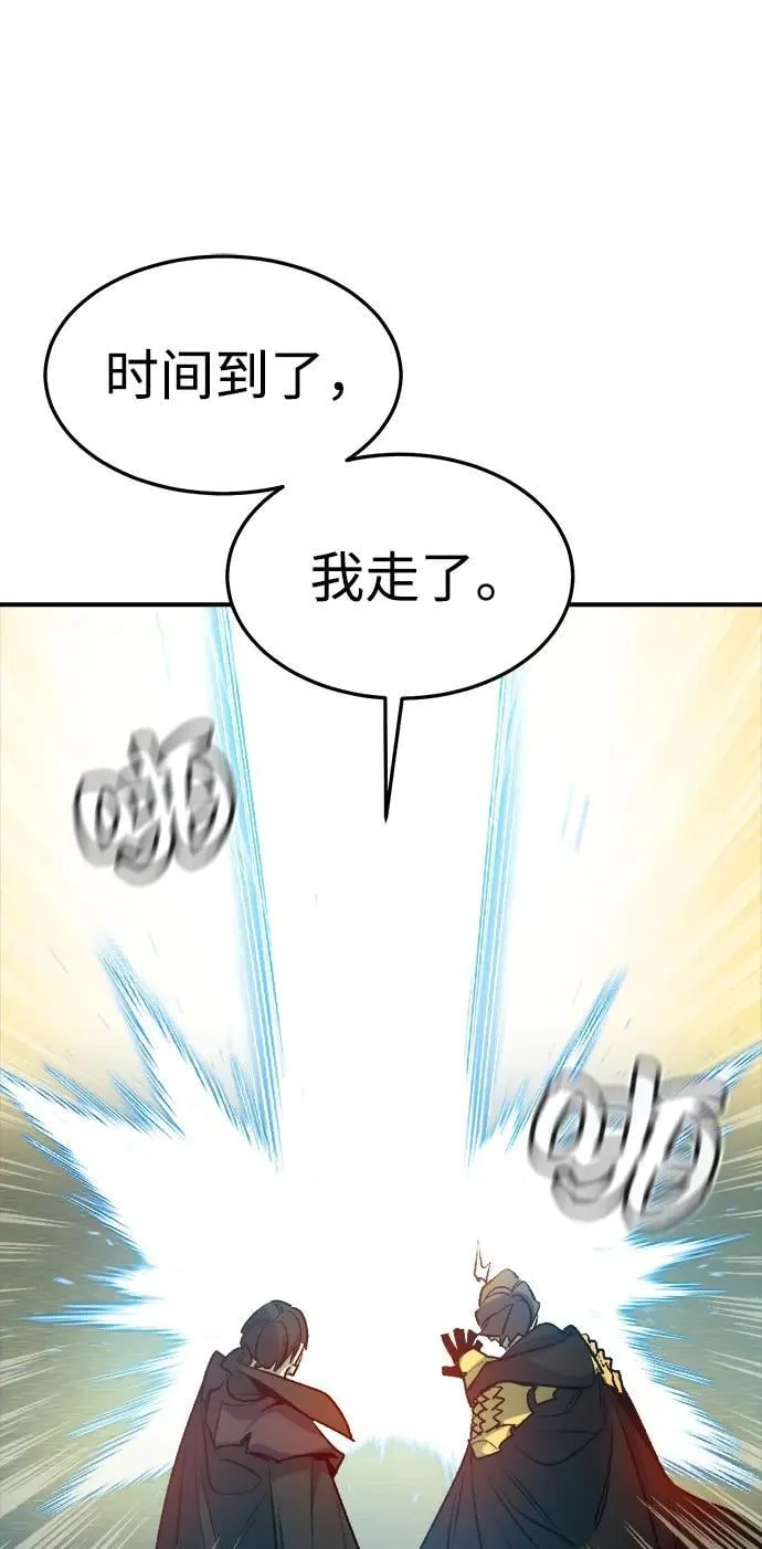[第125话] 攻击A国服务器的外势力 -2 第100页