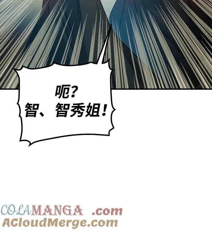 [第125话] 攻击A国服务器的外势力 -2 第101页