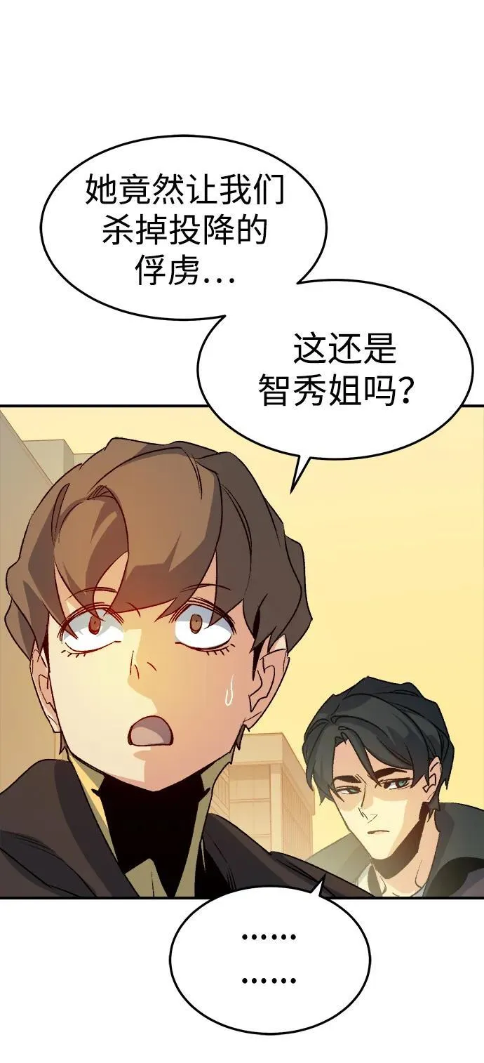 [第125话] 攻击A国服务器的外势力 -2 第102页