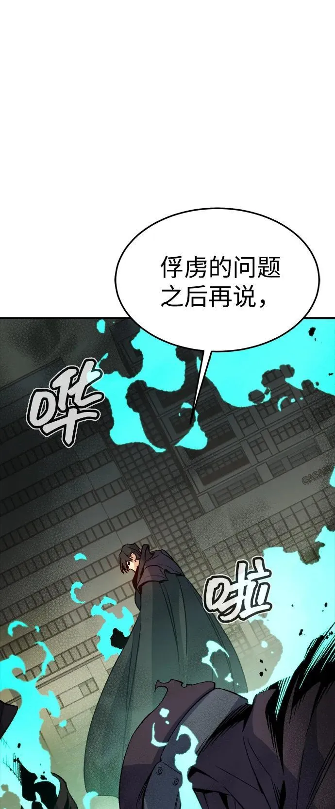 [第125话] 攻击A国服务器的外势力 -2 第103页