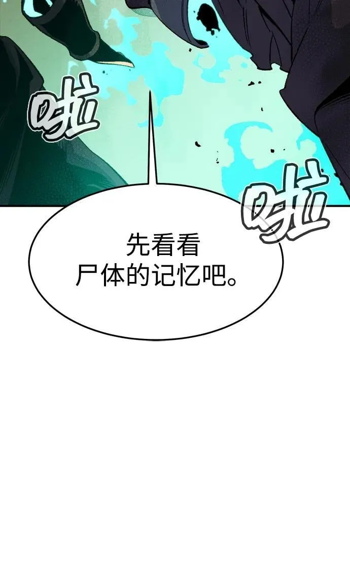 [第125话] 攻击A国服务器的外势力 -2 第104页