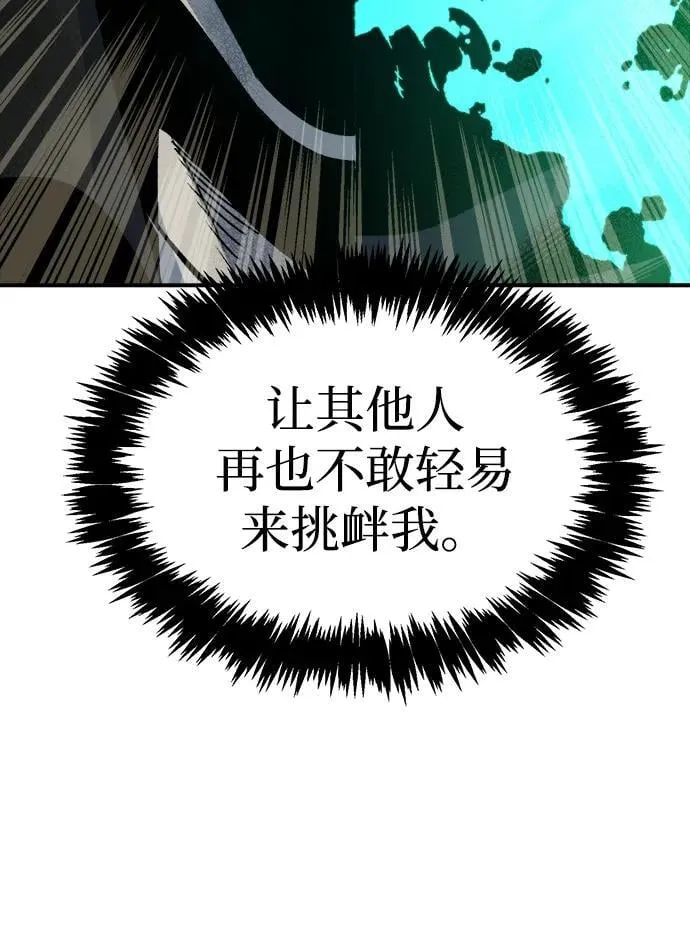 [第125话] 攻击A国服务器的外势力 -2 第106页