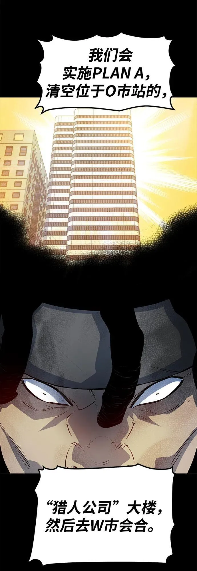 [第126话] 攻击A国服务器的外势力 -3 第8页