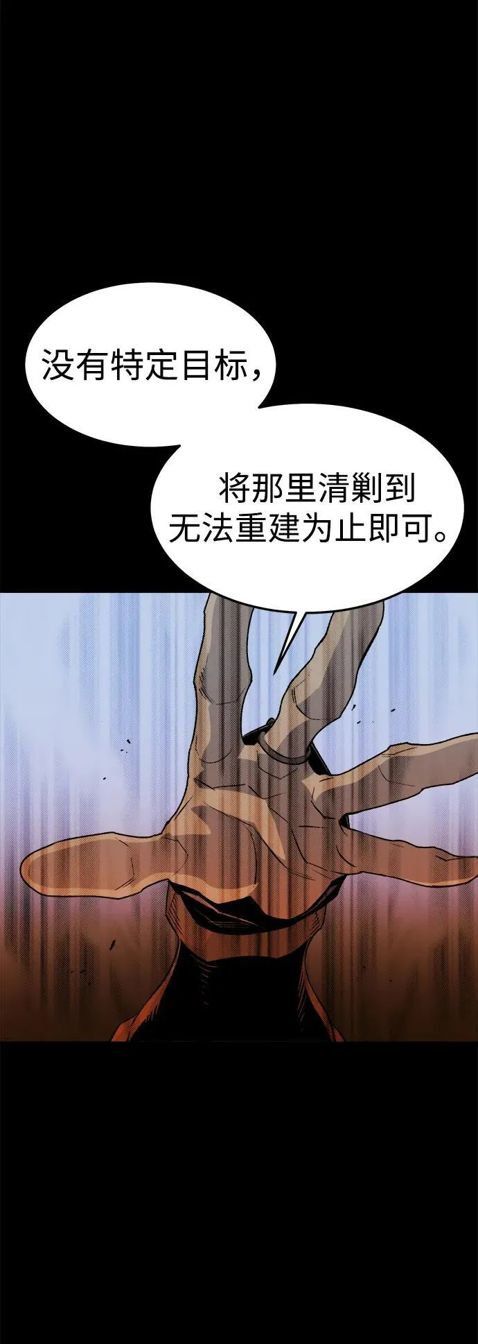 [第126话] 攻击A国服务器的外势力 -3 第9页