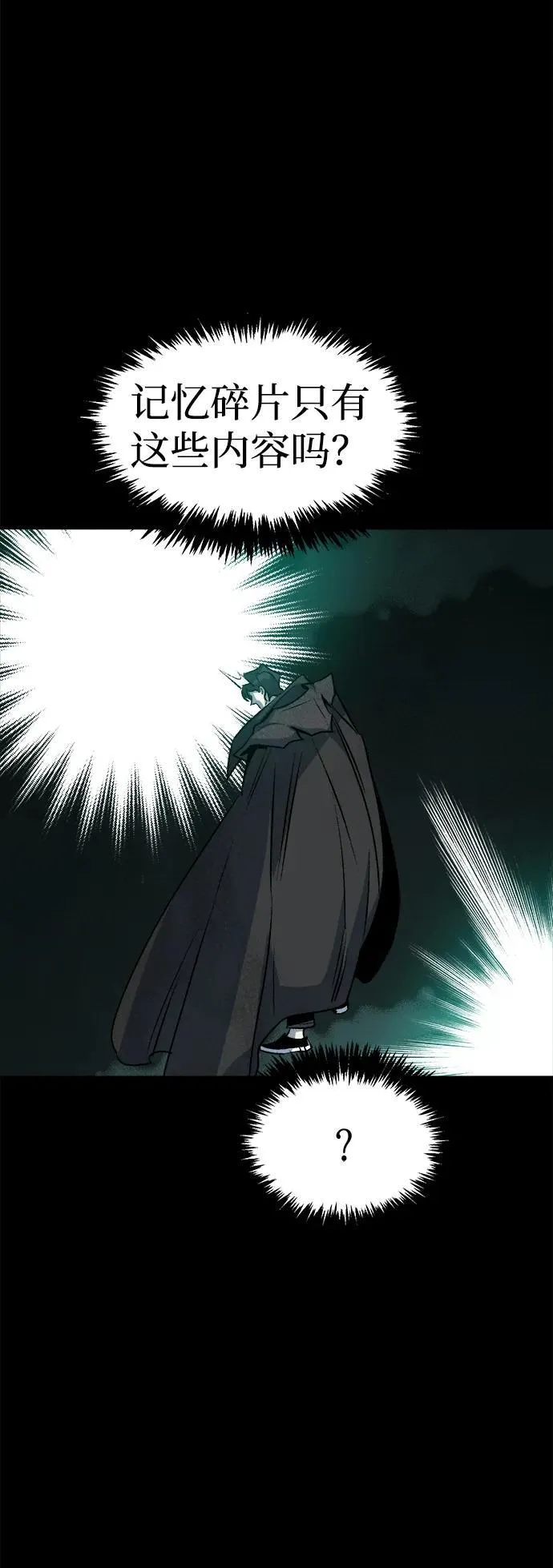 [第126话] 攻击A国服务器的外势力 -3 第12页