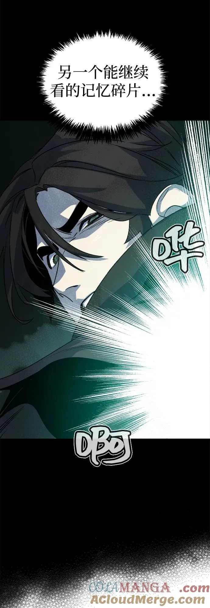 [第126话] 攻击A国服务器的外势力 -3 第13页