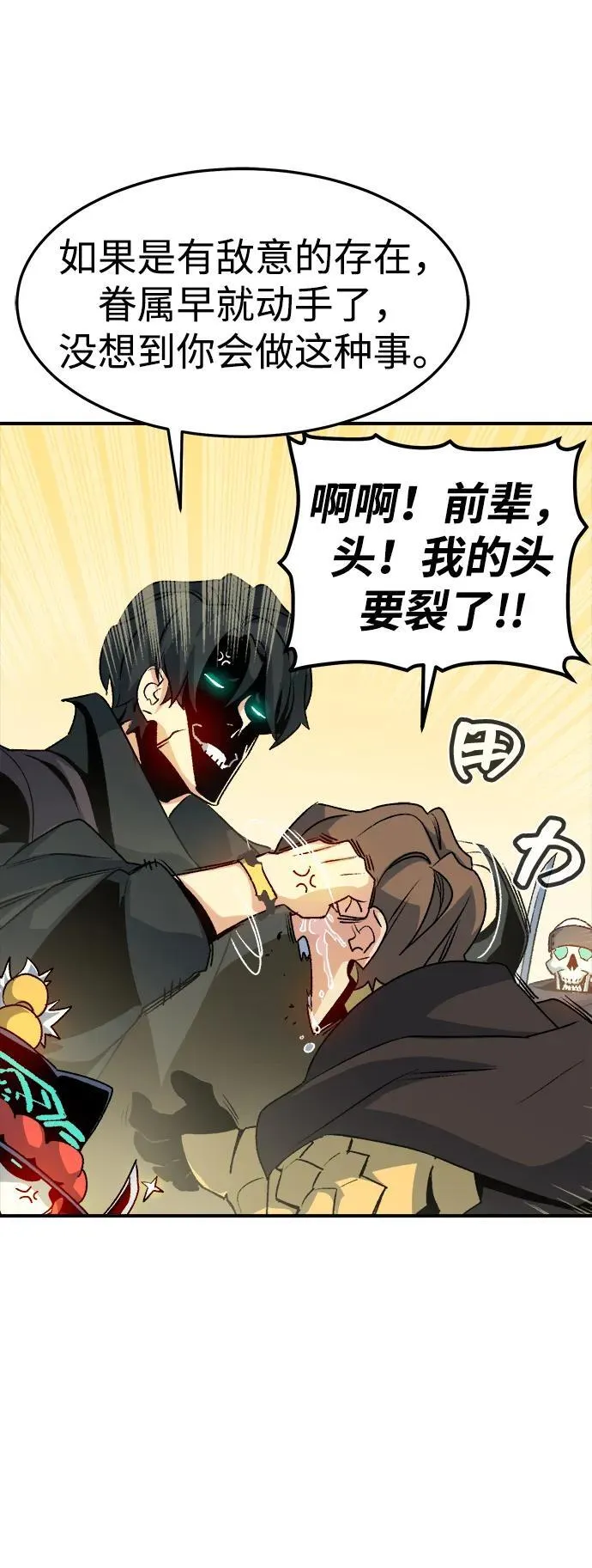 [第126话] 攻击A国服务器的外势力 -3 第18页