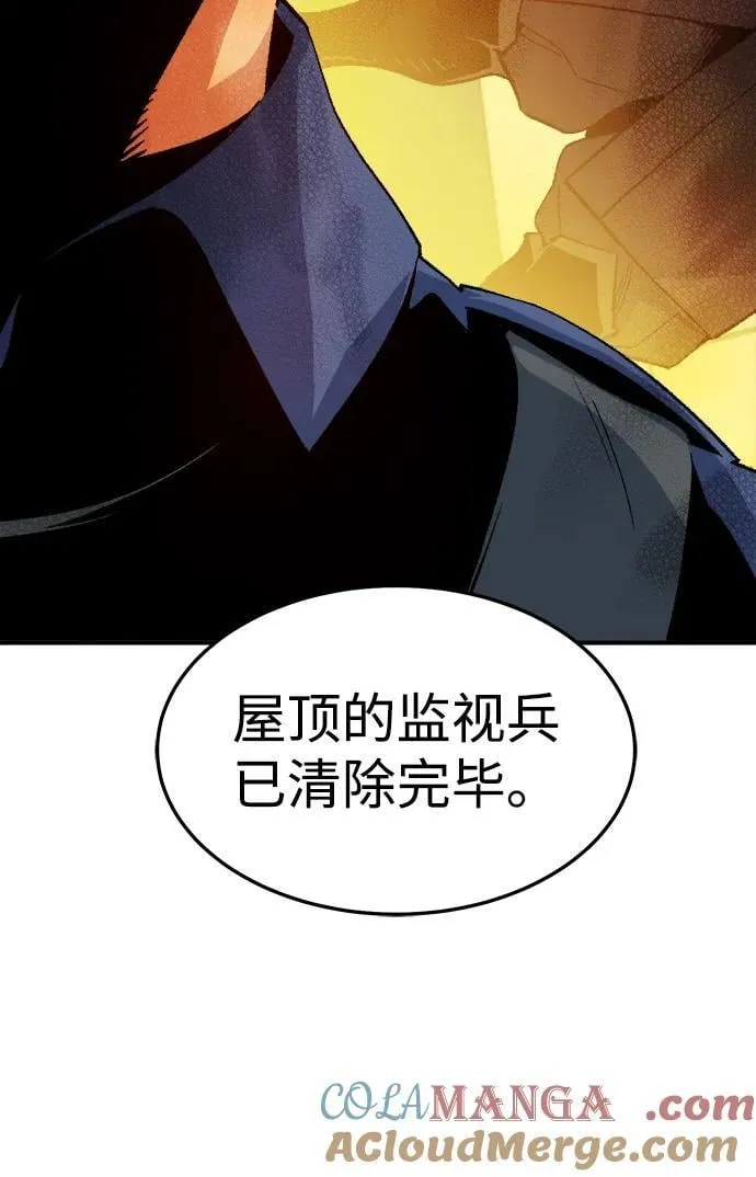 [第126话] 攻击A国服务器的外势力 -3 第25页