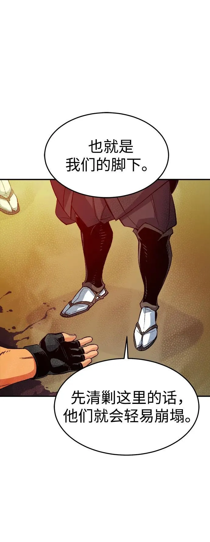 [第126话] 攻击A国服务器的外势力 -3 第27页