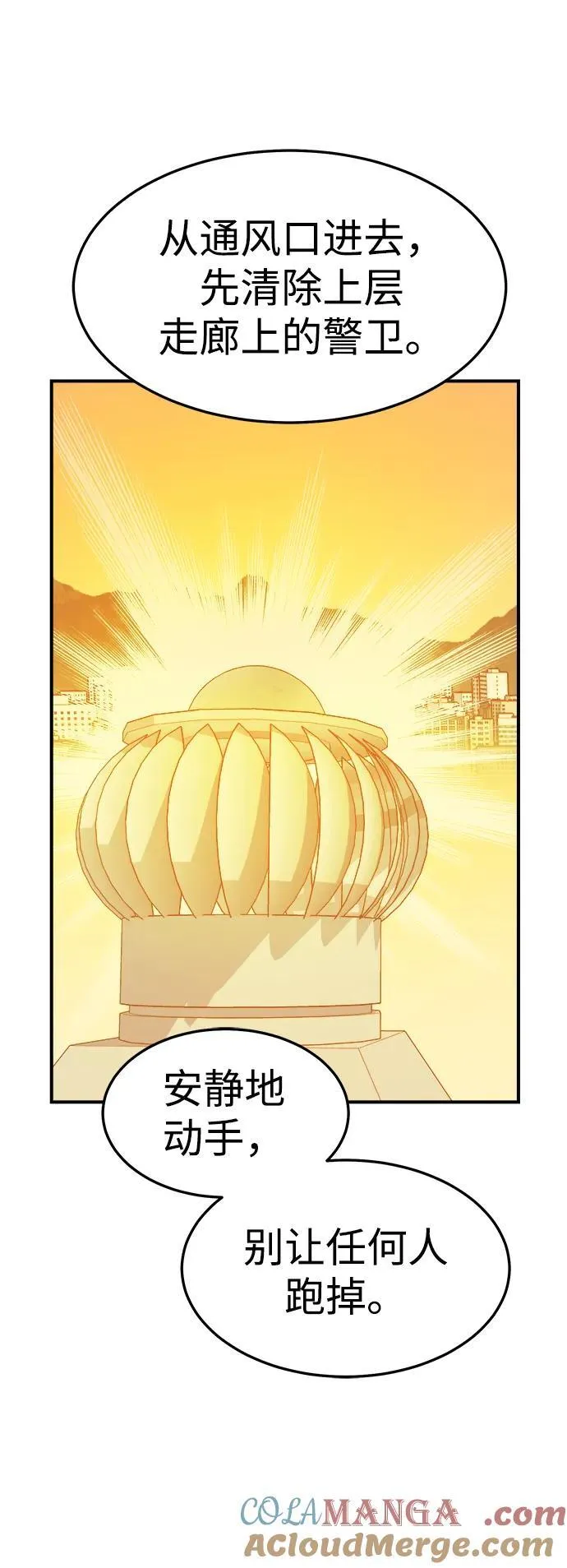 [第126话] 攻击A国服务器的外势力 -3 第28页