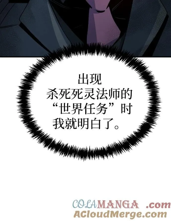 [第126话] 攻击A国服务器的外势力 -3 第43页