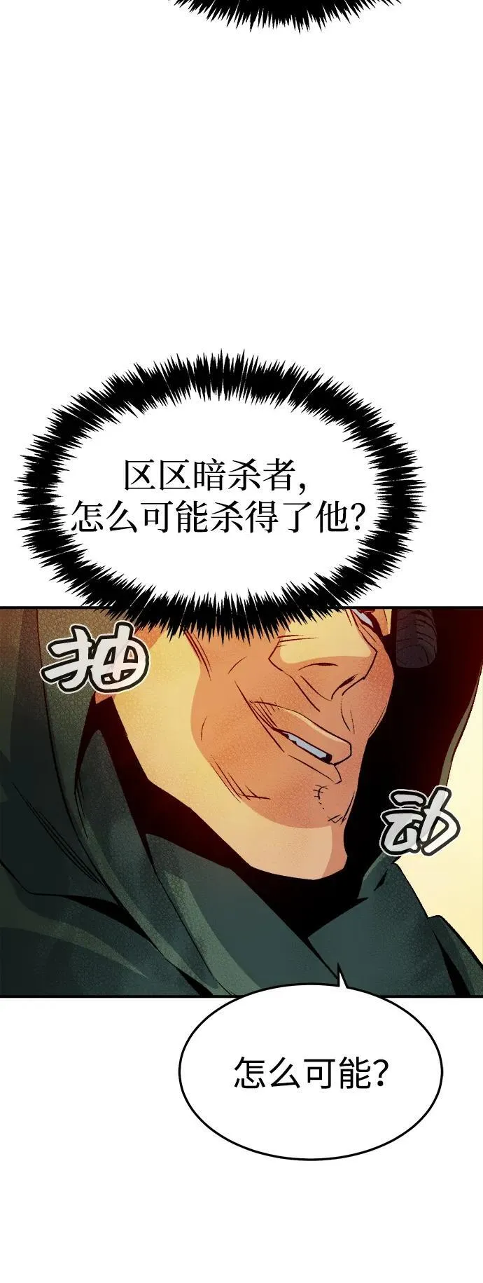 [第126话] 攻击A国服务器的外势力 -3 第45页