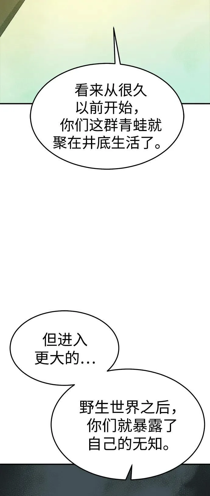 [第126话] 攻击A国服务器的外势力 -3 第48页