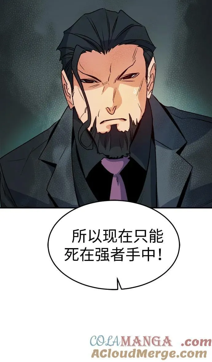 [第126话] 攻击A国服务器的外势力 -3 第49页