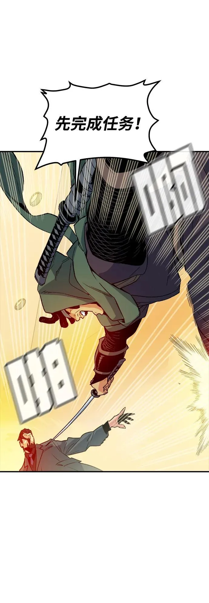[第126话] 攻击A国服务器的外势力 -3 第57页