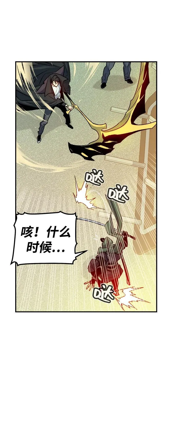 [第126话] 攻击A国服务器的外势力 -3 第60页