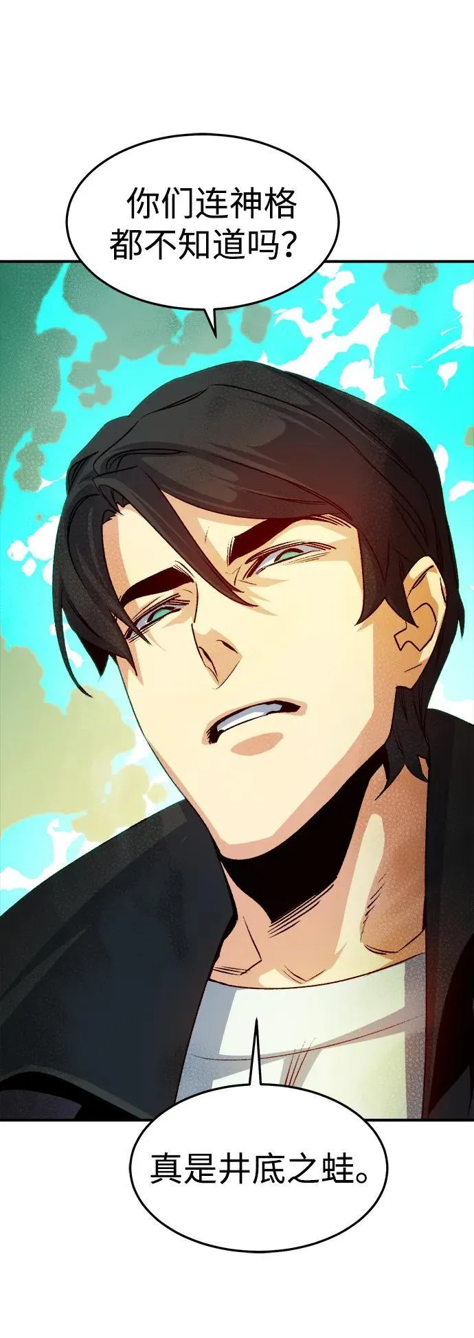 [第126话] 攻击A国服务器的外势力 -3 第63页
