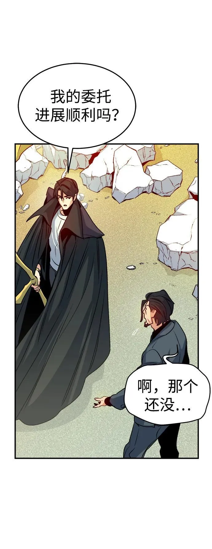 [第126话] 攻击A国服务器的外势力 -3 第65页